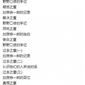 有声小说恶意播讲塔纳塔斯