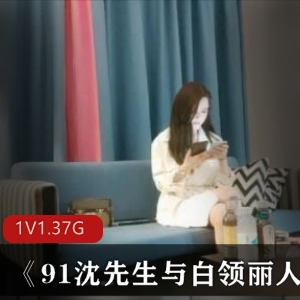 九妖大神与白领丽人不得不说的故事《九妖沈先生》