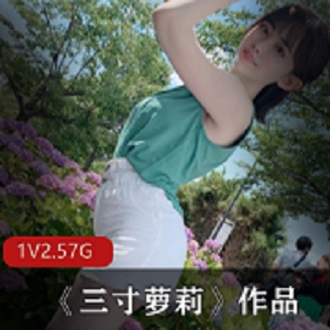 微博虎牙红人（阿糖糖）vip150全集