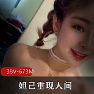 （妲己重现人间）黑料合集