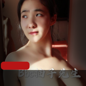 外面露出打野大车灯妹子-Bbc柚子先生[488P 1V，968M]