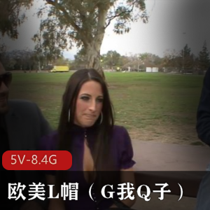 美国BT家庭大L交-高清五小时合集-重口 [1V-5.5G]