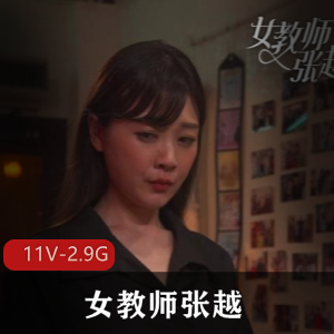 全网超火！最新流出-某群付费学生！[1V-2.9G]